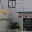 上海市长宁区逸仙第一敬老院图片
