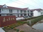上海市崇明县嘉龙养老院图片