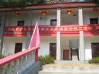 湖南省长沙市乌山休闲疗养基地图片