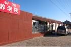 天津市宝坻区祈福养老院图片