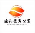 乐清市颐和老年公寓图片