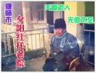 河南省洛阳市偃师市夕阳红托老院（养老公寓）图片