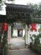 浙江省绍兴市越城区书圣愉康老年公寓图片