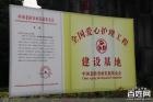 深圳宝安石岩任达爱心护理院图片