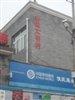 北京正凰投资基金管理有限责任公司养老连锁机构图片