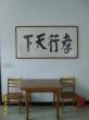 东光县福寿居老年公寓图片