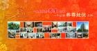 上海颐康家园养老院图片