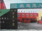 辽宁省沈阳市于洪区恒泰老年公寓图片