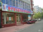 辽宁省大连市西岗区香炉礁街道社会化养老服务中心图片