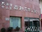 辽宁省大连市中山区春和老年公寓图片