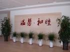辽宁省大连市沙河口区南沙老年之家图片