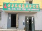 吉林省长春市朝阳区老来乐养