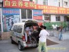 辽宁省大连市甘井子区白云老人益养院图片