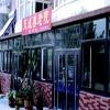辽宁省大连市甘井子区天成养老院图片