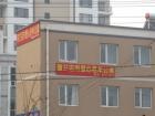 辽宁省大连市普兰店市爱心老年公寓图片