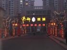 辽宁省大连市普兰店市爱心老年公寓图片