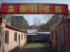辽宁省鞍山市立山区孟园第二