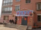 辽宁省本溪市溪湖区圣火老年