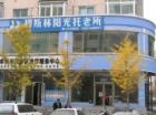 辽宁省本溪市溪湖区穆斯林阳