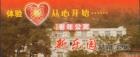 辽宁省丹东市振兴区新乐园老