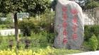 郫县平乐老年康乐苑图片
