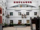 江苏省南京市鼓楼区敬老院图片