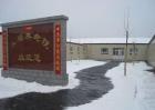 北京市海淀区永福养老院图片