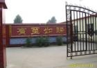 北京市密云县古春敬老院图片