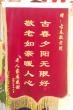 北京市密云县古春敬老院图片