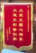 北京市密云县古春敬老院图片