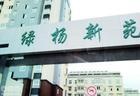 温馨家庭养老院图片