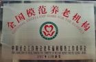 湖北省武汉市武昌区顺宏老年公寓图片