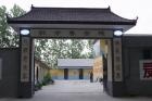 宿州市时村镇诚孝养老院图片