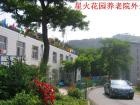 大连西岗星火花园养老院图片