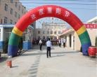 山东省威海市荣成市盛泉老年