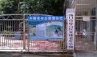 海口振东（米铺）老年公寓图片