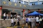 浙江省温州市瑞安市康磬养老