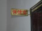 云南省昆明市西山区天泰敬老