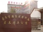 淮南市潘集区架河镇星辰老年公寓图片