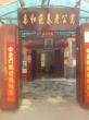 洛阳市老城区亲和苑养老公寓图片