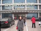 淮南市潘集区架河镇星辰老年公寓图片