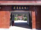 周口蓬莱养老院图片