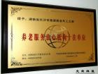 长沙市基督教老年人之家图片