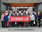 长沙市基督教老年人之家图片
