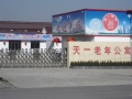 天一老年公寓图片