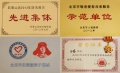 北京市石景山区颐养年养老院图片
