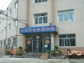 沈阳市大东区金德养老中心图片