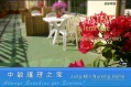 敏盛医疗体系中敏护理之家图片