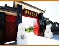 北京市大兴区新秋老年公寓图片