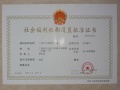 广东省广州市白云区享福老年公寓图片